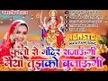Download Lagu 2025 नवरात्रि भजन स्पेशल - नॉनस्टॉप माता भक्ति भजन - Mata Mantra - Chalisa - Aarti - Maiya Bhajan
