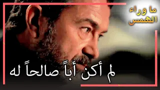 جيهان أحضرت كيرم إلى المنزل  انتظار الشمس    قسم خاص دندنها