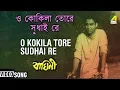 Download Lagu O Kokila Tore Sudhai Re | Baghini | Bengali Movie Song | Manna Dey