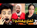 حمدي ووفاء بيهددوني بقفل قناتي وحمدي لبس الحجاب 😂!!