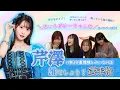 Lagu 【芹澤王開催！】芹澤 優のことを一番理解しているのは誰だ？！