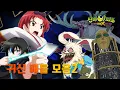 Download Lagu [Shinbi House] 귀신 배틀 장면 모음 2탄💥 최종보스 오피키언보다 싸우기 힘든 상대는?｜신비아파트 고스트볼 더블X : 6개의 예언｜투니버스