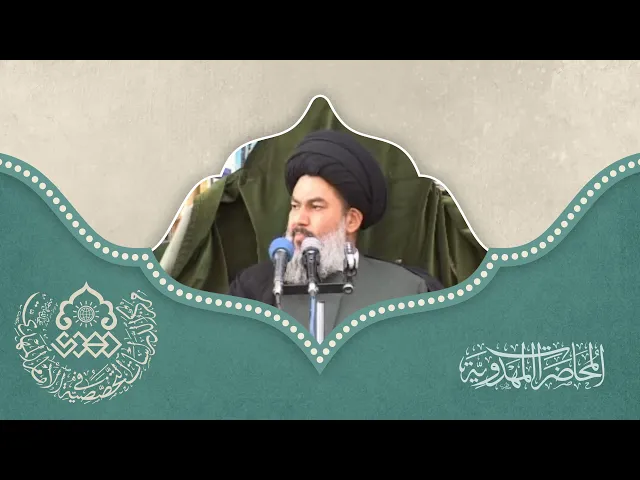 ⁣ما هو المقصود من عصمة الإمام المهدي (عجّل الله فرجه) - السيد ياسين الموسوي