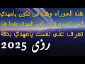 Download Lagu هذه الحوراء وهذه من تكون يامهدي..ليس بالضرورة أن يكون المهدي مقيما هنا..تعرف على نفسك يامهدي بدقة