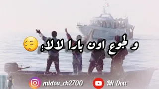 أغنية La Misère أنيس دزيري مع الكلمات 