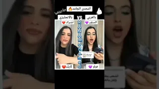 اسراء نبيل تحدي الأرقام بالإنجليزي والعربي 12345678 ١٢٣٤٥٦٧٨ 2024 تيك توك ترند الارقام Rana 