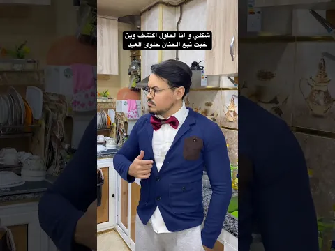 تفعيل مود المحقق كونان 🔎😂