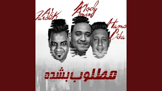 مطلوب بشده دندنها