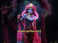 Download Lagu राधे कौन से पुण्य किए तुमने।#श्रीराधाभक्ति #song