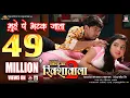 Download Lagu Muhe Pe Atak Jata | Full Song | Nirahua Rickshawala 2 | Dinesh Lal yadav \