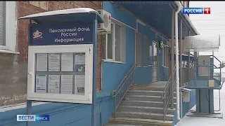 Выплата пенсий с первого января будет осуществляться через Социальный фонд России