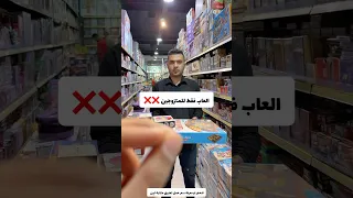 العاب فقط للمتزوجين  العاب فقط للمتزوجين