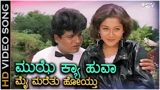 mujhe kya hua mai marethu video song samara movie shivarajkumar sudharani