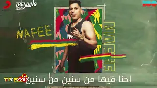 مهرجان وان تو سادات العالمي واحمد نافع Track One 2 SADAT EL3ALMY A NAF33 