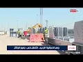 Download Lagu جسر الصرافية الجديد.. اكتمال نصب جميع الركائز | تقرير حسام التميمي