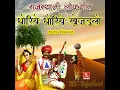 O Ji Re Deewana