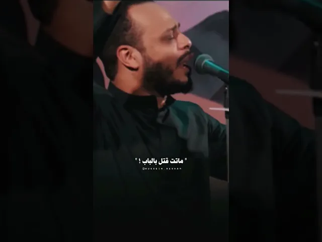 #العن_غصبو_حكها #حيدر_البياتي