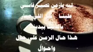 ليه يا زمن         دندنها