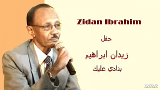 Zidan Ibrahim بنادي عليك 