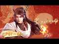 Download Lagu 🌟ENG SUB | Martial Universe Season 1- 5 (EP01 - 60) Full Version| Stay Tuned for S6|Yuewen Animation