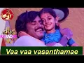 Download Lagu Vaa vaa vasanthamae song karaoke HQ with lyrics | #ilayaraja | #vairamuthu | #pudhukavithai