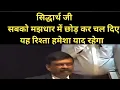 Download Lagu सिद्धार्थ जी पूरे विभाग को मझधारर में छोड़ कर चल दिए विभाग को बिहार माफ नहीं करेगा साहेब