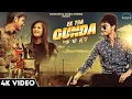 Download Lagu Ek Tha Gunda (Full Video) | Aman Sheoran | Anjali Raghav | Manisha Sharma | New Haryanvi Songs 2023