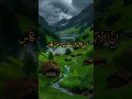 Download Lagu 📌 :  Surah Al-Insan | Beautiful Quran Recitation for Inner