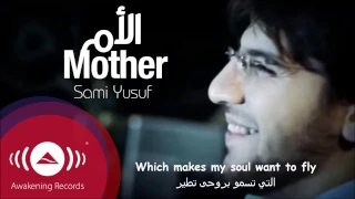 Samy Yusuf Mother Translate Arabic سامي يوسف أمي مترجمة عربي 
