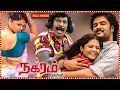 Download Lagu Nagaram Marupakkam | Tamil Comedy Movie | Vadivelu , Sundar C , Anuya Bhagvath | Full HD