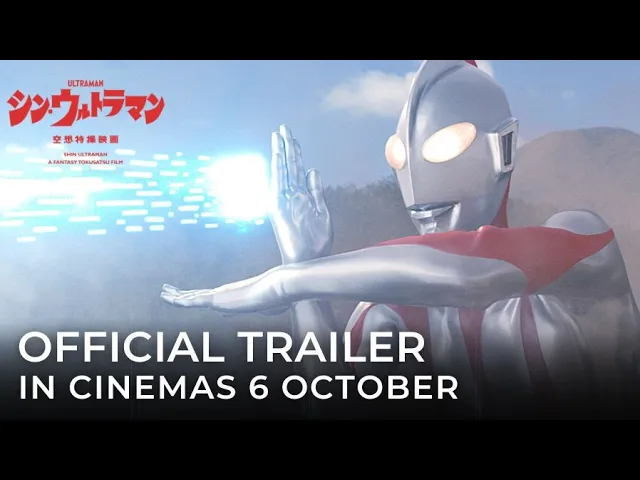 Official Trailer [Subtitled]