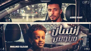 Hopeless Man Ahmed Nagy Mohamed El Qerd Qerd El Balad The Coolest And Newest Festivals Of 