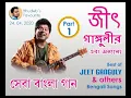 Download Lagu Jeet Ganguly  Arijit Sing Zubeen Garg Shaan Armaan Malik and top Kolkata movie all the album.