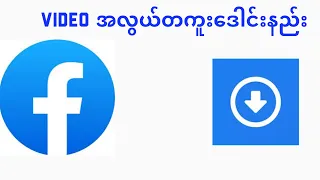 iphone facebook video how to download facebook video on iphone easily 