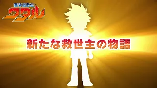 YouTube影片, 內容是魔神創造傳 的 製作決定宣傳影片
