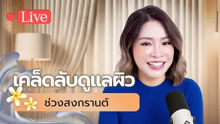 ผ้าชนิดไหนกันแดดได้ดีที่สุดเมื่อเปรียบเทียบกัน