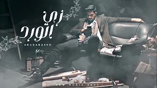                                               دبسه   زي الورد دندنها