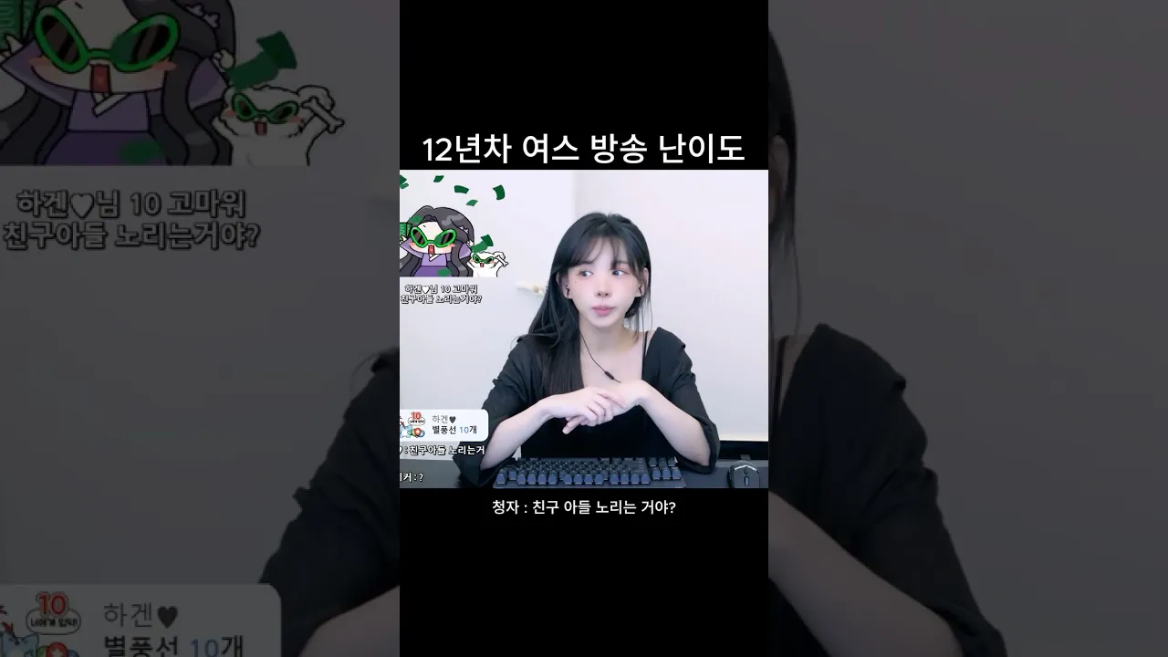 12년차 방송난이도