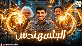 محاضرة قوانين نيوتن وكمية التحرك تانية ثانوي 2026 