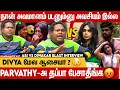 Lagu வெளிய பாக்குற மாதிரி  Vinoth இல்ல - அசிங்கமா பேசுறாரு😡😡 - | Abi vs Diwakar | BB9 tamil