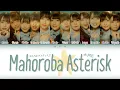 "まほろばアスタリスク" Mahoroba Asterisk by ノットイコールミー ≠ME Color Coded Lyrics 歌詞/歌割り/パート分け