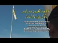 Download Lagu Upacara Pengibaran Bendera Besar Negara Brunei Darussalam Sempena Sambutan Hari Keputeraan Ke-79