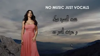 اليسا فاتت سنين بدون موسيقى بالكلمات  اليسا فاتت سنين بدون موسيقى بالكلمات