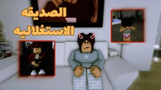 العائله النباتيه  صديقة ليمونه الاستغلاليه       دندنها