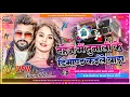 Download Lagu Dahej_Me_Dunali_Ke_Demand_Kaile_BaraNew Bhojpuri Dj Song Remix By Dj Vipul Sound Gangapur Samastipur
