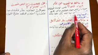 فن المقال 3ثانوي كل الأسئلة المهمة في المقال معكم حتى الدقيقة 90 