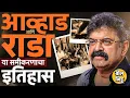 Download Lagu बाबासाहेब पुरंदरेंना विरोध, अटक ते विधानभवनातला गोंधळ, Jitendra Awhad यांच्या राड्यांचा इतिहास काय