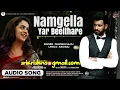 SriKrishna@gmail.com | Namgella Yar Beelthare | Audio song| Krishna |Bhavana | |Arjun Janya