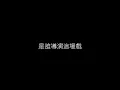 許茹芸   獨角戲 無損音樂FLAC 歌詞LYRICS 純享
