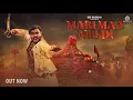 Download Lagu Mari Maa Meldi - Song | Om Baraiya | Rahul M | Hariom G | Janki G | Milan J | New Gujarati Song 2025